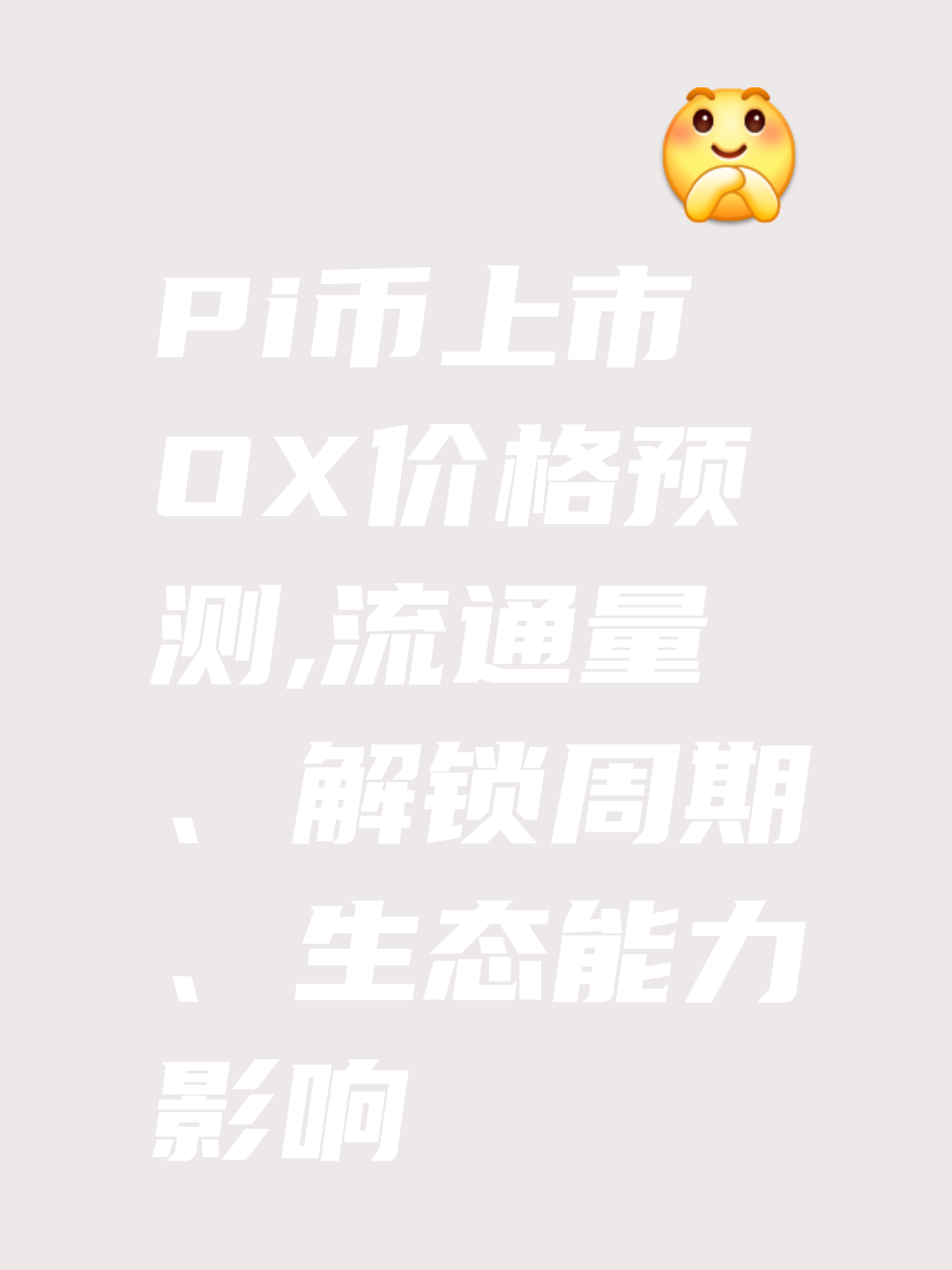 OKX空投即将开始，参与用户将获294枚代币