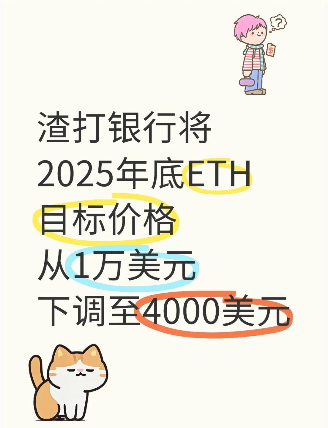 专家称以太坊将在年底冲破6.79美元，引发引发关注的简单介绍