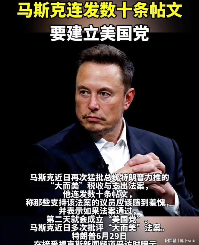 马斯克再次发推，TON瞬间上上扬26.89%