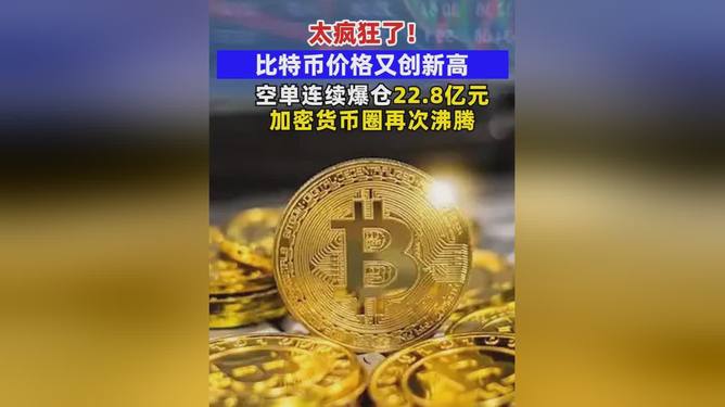 加密市场上扬势惊人，一夜飙升17.26%，加密市场沸腾的简单介绍