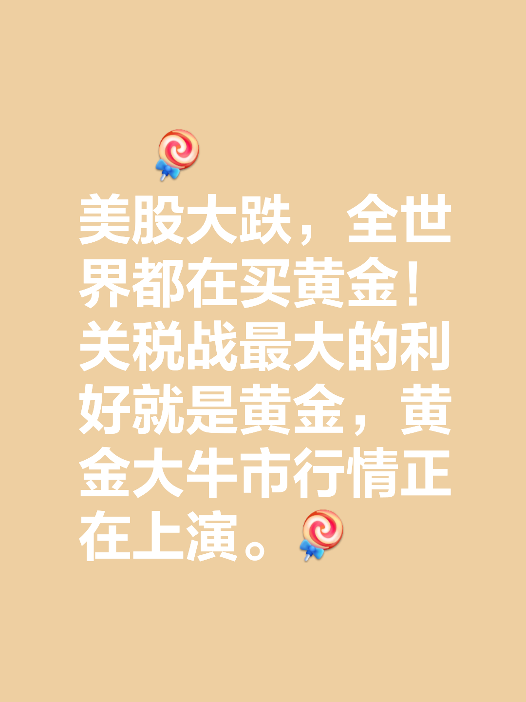 关于Coinbase冲破266美元大关，牛市是否已来临？的信息